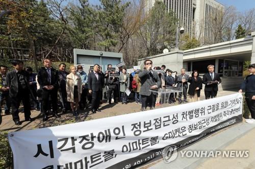 시각장애인도 누리꾼인데…접근성 배려 부족에 '반쪽 이용'