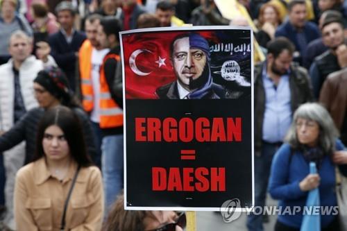 "에르도안은 테러범"…시리아 침공에 유럽 곳곳 규탄 집회