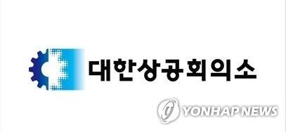 대한상의, 전북·충북·강원 등 3개 인력개발원 내년 3월 휴원