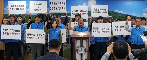 경북도청 공무원노조 "도의회 정책보좌관 도입 중단" 촉구