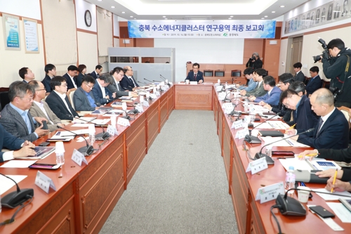 충북도 "수소산업 선점한다"…클러스터 구축 용역 완료