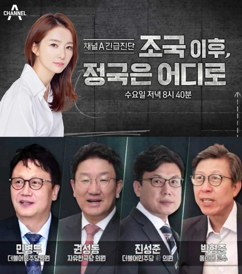 '조국 사퇴' 이후를 묻는다…MBC·채널A, 시사토론 방송(종합)