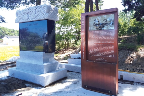 고려 문인 '기우자 이행' 비석 제막식·학술대회