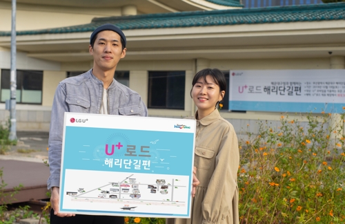 LGU+, 부산 해운대서 골목상권 상생 프로젝트 'U+로드'
