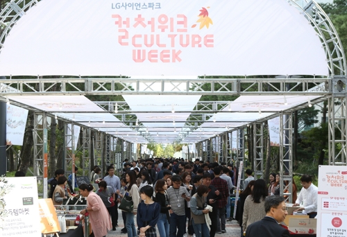 LG그룹 직원 1만7천명, 사흘간 '소통·융복합' 축제 한마당