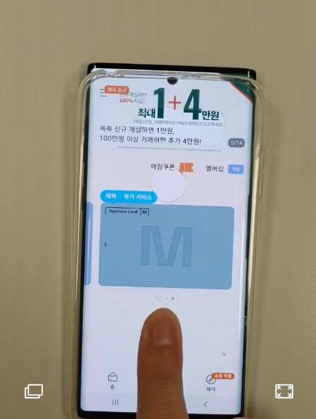 갤럭시 지문인식, 실리콘케이스에 뚫렸다…"SW패치 발행계획"