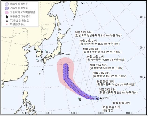 제21호 태풍 '부알로이' 어제 발생…일본 향할 듯