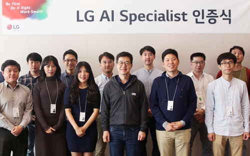 LG전자, 사내 인공지능 전문가 12명 선발