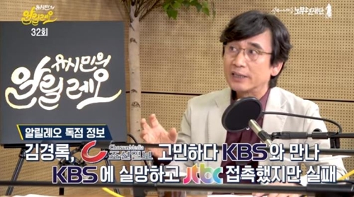 유시민 "김경록, JTBC 접촉했지만 인터뷰 실패…손석희 알아야"