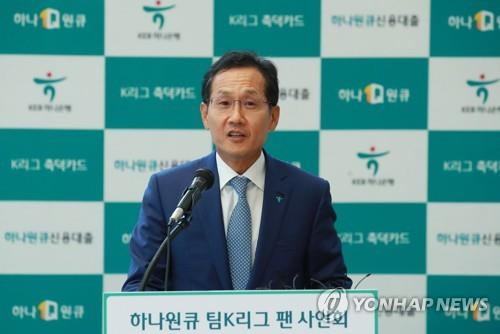 하나은행, DLF 손해배상 검토 자료 금감원 검사 직전 삭제