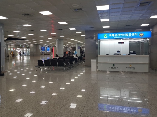 부산 김해공항서도 국제운전면허증 발급한다