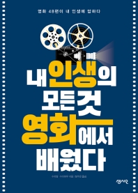 [신간] 한국영화 100년 100경