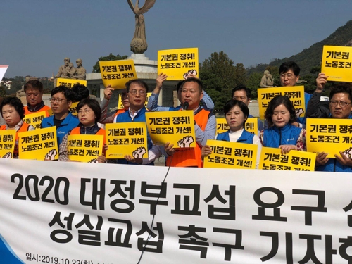 공무원노조 "정부의 일방적 수당·임금체계 개편 반대"