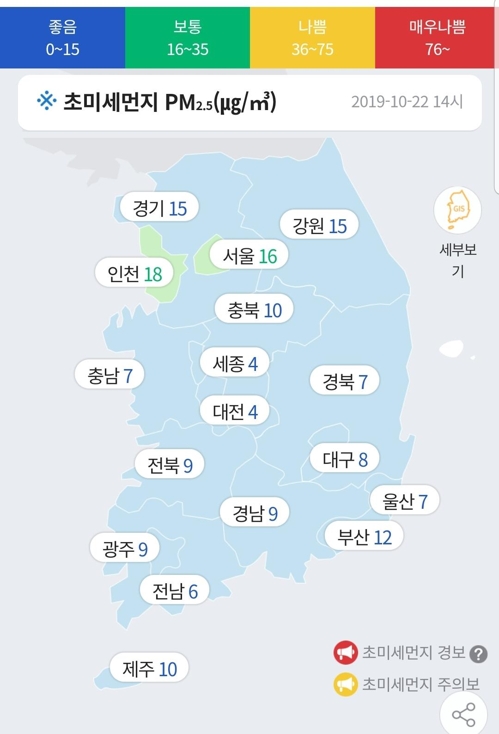 미세먼지 우려했는데 다행…'당분간 깨끗한 하늘'