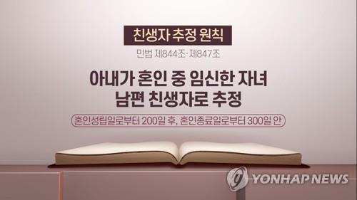 유전자 달라도 친자식으로 추정?…대법 오늘 최종 결론