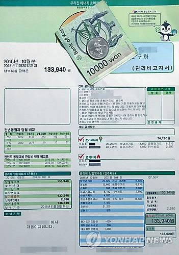 100세대 이상 모든 공동주택, 관리비 의무 공개해야