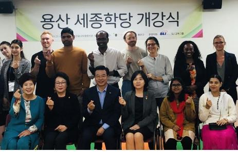 세종학당재단-용산구, 연말까지 한국어학당 운영