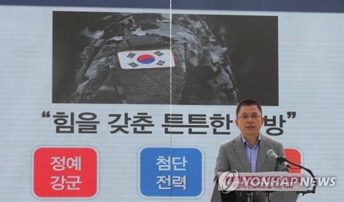한국당, 외교안보 비전 제시…한미 '核공유'·주적 개념 복원