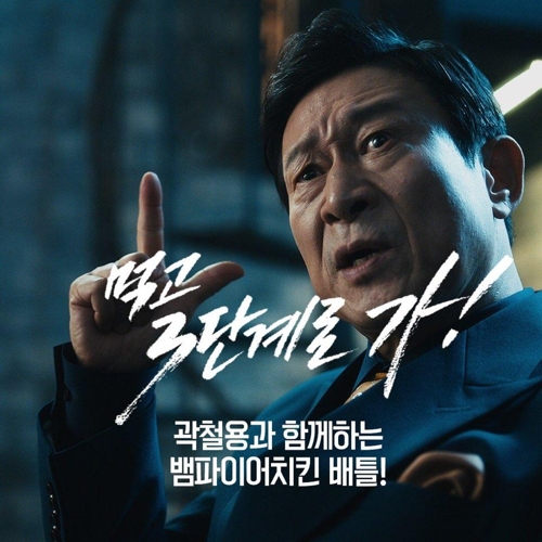'대세배우' 김응수, BBQ 일일점장 됐다