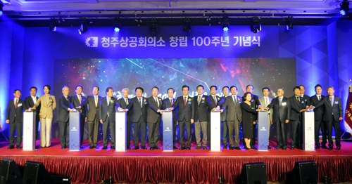 100주년 맞은 청주상의…'충북경제 4% 실현 앞장' 비전 선포