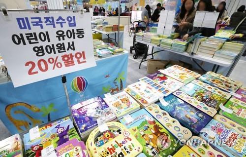 서울 영어유치원 '최고' 학비는 월 224만원…대학보다 4배 비싸