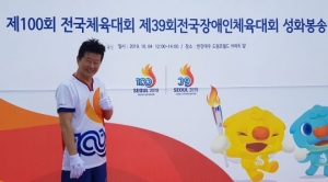 태진아, 제 100회 전국체육대회 성화 봉송 주자 참여