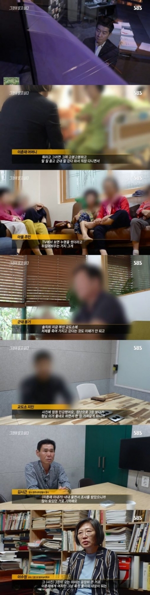 &#34;유령 같았다&#34;…&#39;그것이 알고싶다&#39;, 화성연쇄살인범 이춘재 2부도 시청률↑