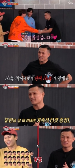 &#39;집사부일체&#39; 정찬성 &#34;양세형 덩치면 한 번에 20명까지 상대 가능&#34;