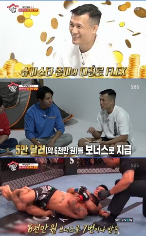 &#39;집사부일체&#39; 정찬성 &#34;UFC 대전료 인기로 책정, 내가 좀 많아...6천만원 보너스 7번&#34;