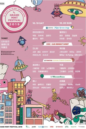 ‘그랜드 민트 페스티벌 2019’, 이번 주말 개막...적재·빈지노·크러쉬 등 출연