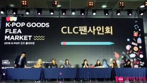 [TEN PHOTO]팬사인회 갖는 그룹 CLC