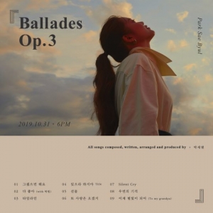 박새별, 새 음반 곡 목록 공개…&#34;박원 피처링 참여&#34;