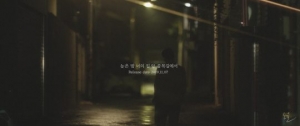 노을, &#39;늦은 밤 너의 집 앞 골목길에서&#39; MV 티저 오늘(28일) 공개