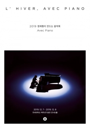 정재형, 12월 단독 콘서트 &#39;피아노가 함께하는 겨울&#39; 발표