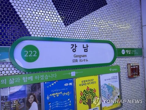 "강남 3구에 전철역 몰려…서울 교통인프라 균형발전 필요"