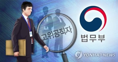 '권한분산' 공수처 논의서 손떼는 검찰…'장외 여론전' 나설수도