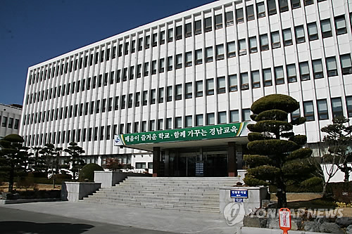 경남 사립 중·고교 42곳, 교사선발 1차 시험 교육청에 맡긴다