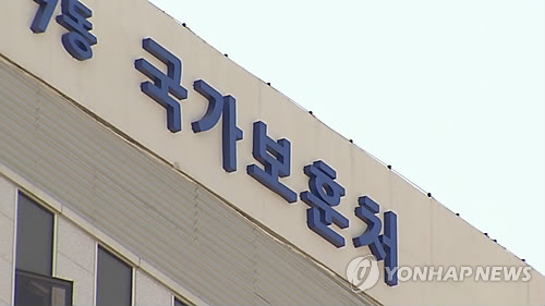 모친 사망 숨기고 13년간 국가유공 배상금 받은 부부 집유