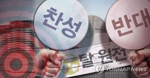 에너지전환정책 2주년…신재생 확대 성과 속 원전ㆍESS '난관'