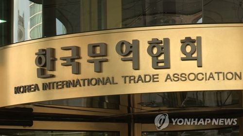 무협 '내수기업-외국계기업 상담회'…한류 품목 인기