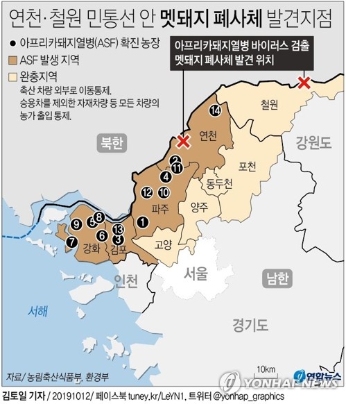 연천 돼지 도축검사서 돼지열병 의심신고…확진시 누적 15건