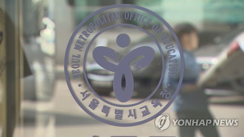 서울교육청 내년 예산 9조9천730억원 편성…올해보다 6.3% 늘어