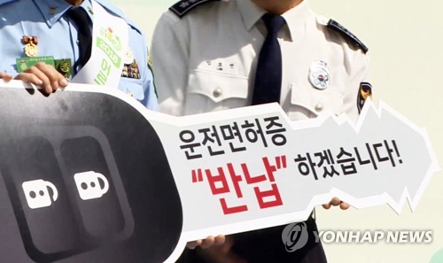 대전 면허 반납 고령 운전자 대부분 80대…지원책 실효성 의문