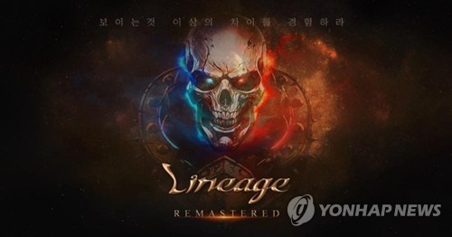 리니지 불법서버 광고사이트 운영하며 5억 수익…3명 집행유예