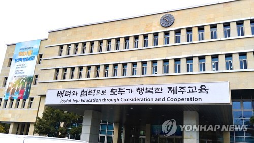 제주교육청, 2020학년도 공립 중등교사 160명 선발