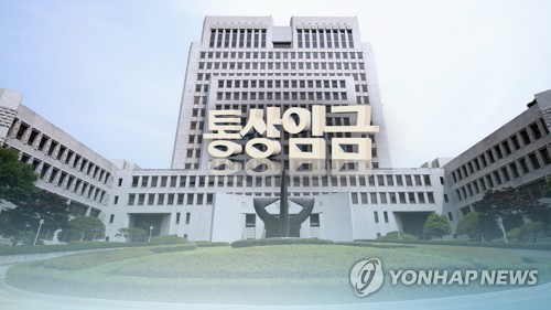 대법 "휴일 유급 근로시간 따질 때 사업장 내부규칙도 기준"