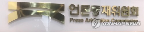 "최근 3년간 인터넷 묵은 기사 피해 상담건수 204건"