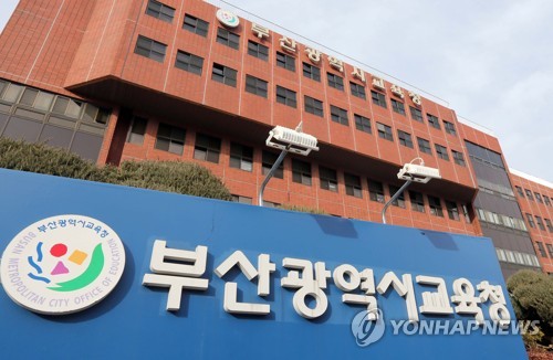 부산교육청 공·사립 중등교사 428명 선발