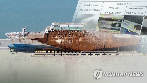 "세월호 참사때 희생자 발견 후 병원 이송까지 4시간41분 걸려"