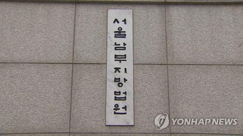 200억대 횡령 혐의 코스닥 상장사 임직원 2명 구속